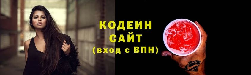 Codein Purple Drank  Боровичи 